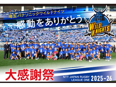 熊谷の地元企業が集結！梅林堂×埼玉パナソニックワイルドナイツが届ける地域密着型大感謝祭を開催。