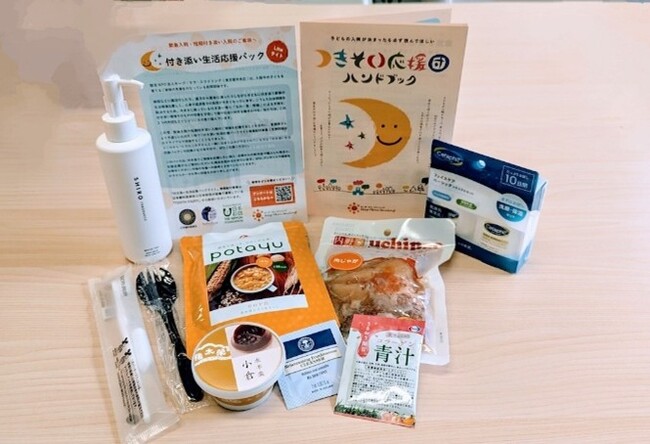 緊急の子ども入院「付き添い生活応援パックライト」提供で付き添い家族の支援を開始