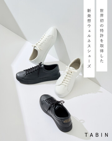 株式会社 丸五の新発想ウェルネススニーカー「TABIN」、2025年度グッドデザイン賞を受賞