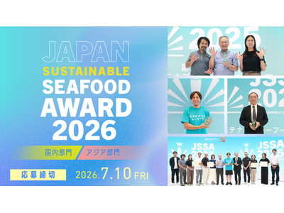 【締切間近】第7回ジャパン・サステナブルシーフード・アワード応募締切は7月10日