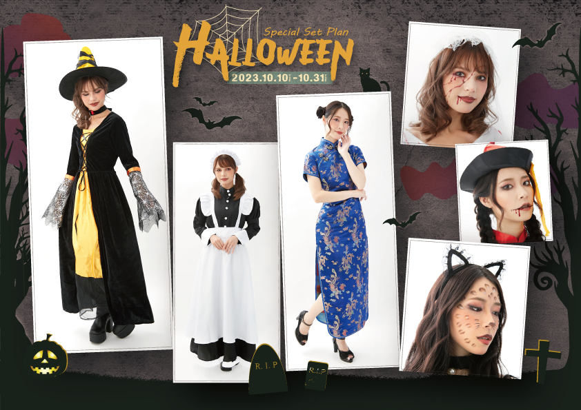 ハロウィン女子会や推しのイベント参加にもおすすめ！ヘアメイク専門店アトリエはるかがハロウィン衣装のレンタルからヘアメイクまで一か所で準備できるトータルセットプランを10月10日より提供スタート！！