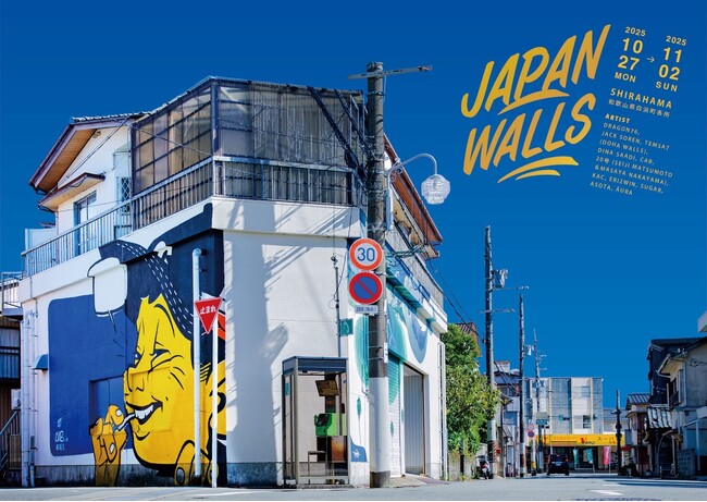 ハワイ発！世界屈指のストリートアートプロジェクト「JAPAN WALLS」が和歌山県・白浜町で5年連続開催決定