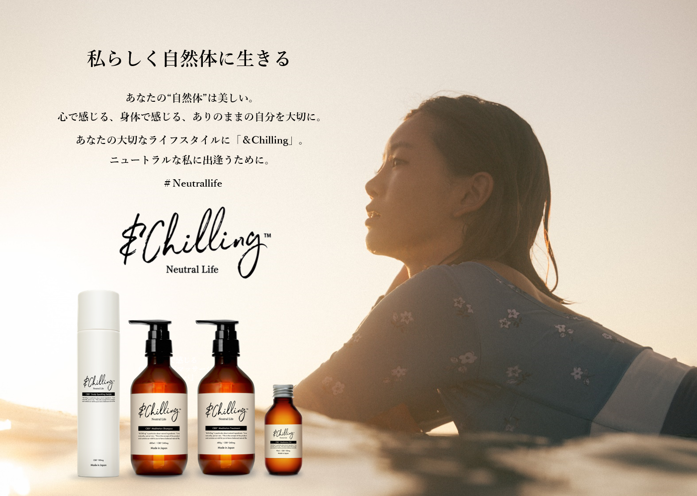 CBDライフスタイルケア新ブランド「＆Chilling」発売記念！阪急メンズ大阪にて開催！アートで日常をもっと豊かにをコンセプトにした『ART FOR LIFE』POP UPに出店！