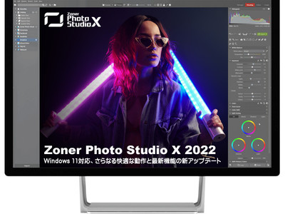 ZONER ソフトウェア、「Zoner Photo Studio X」を大規模アップデート
