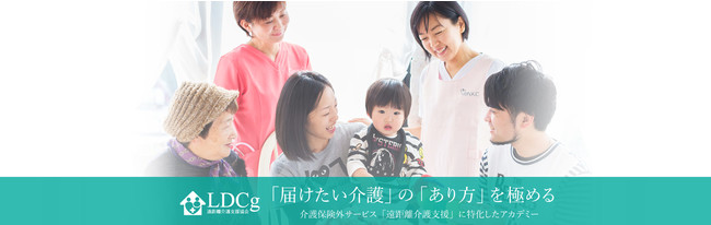 提供エリア拡大！愛媛県西条市にて遠距離介護中の家族を支える介護保険適用外サービス「わたしの看護師さん」のサービス提供を開始