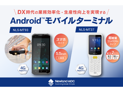 DX時代の業務効率化・生産性向上を実現するAndroid(TM)モバイルターミナル　ビジコムがスマホタイプと超軽量コンパクトタイプの2機種を発売