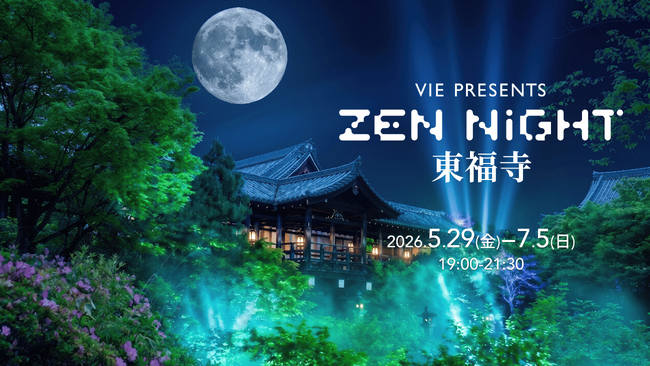 VIE、京都にて、「ZEN NIGHT 東福寺」を5月29日（金）～7月5日（日）まで開催