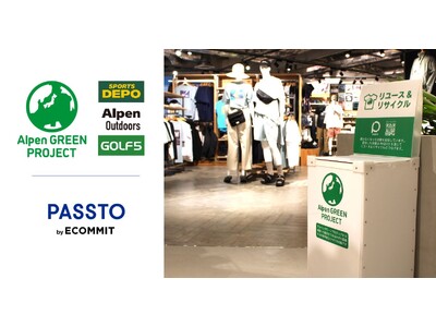 アルペングループ全店舗(約400店舗)で、「PASSTO(パスト)」を導入