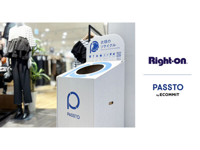 PASSTO×ライトオン、持続可能な未来へ向けて『REUSE YOUR STYLE』衣料品回収プロジェクトが始動