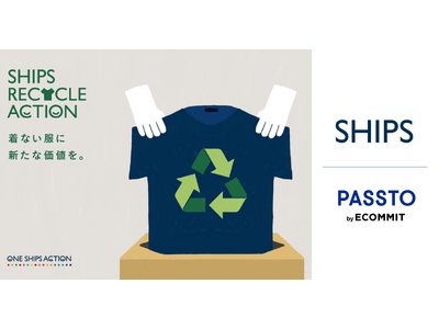SHIPS �O���[�v�e�X�ŁA�uPASSTO�i�p�X�g�j�v�ɂ��ߗމ�����J�n