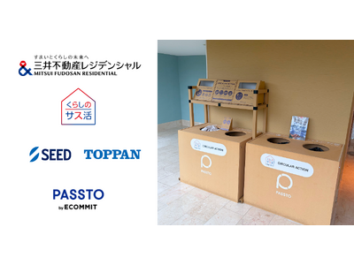 ���܂��Ƃ��炵����z�^�Љ�̎�����ڎw���u���炵�̃T�X�� Circular Action�v�s�v�i�̉���i�ڂ��g�債�A�ƒ�ɖ��鎑���̏z���؂�L�F�ŊJ�n