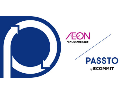 九州内「イオン」「イオンスタイル」42店舗にて資源循環サービス「PASSTO」を追加導入し、衣類・雑貨・...