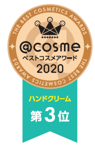 エーザイの薬用ザーネクリームが、@cosmeベストコスメアワード2020を受賞
