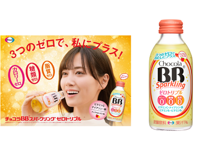 「チョコラBBスパークリング　ゼロトリプル」新発売　同シリーズ史上初の“カロリー０・糖類０・脂質０”
