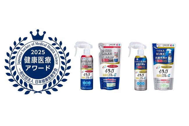 プレスリリース「今年の冬も「触るモノには、イータック」」のイメージ画像