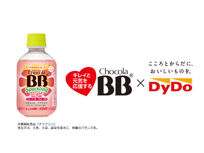 チョコラBBブランド×ダイドードリンコとの共同開発　～累計出荷1.6億本のスパークリングシリーズから「チョコラBB スパークリングライト」新発売！～