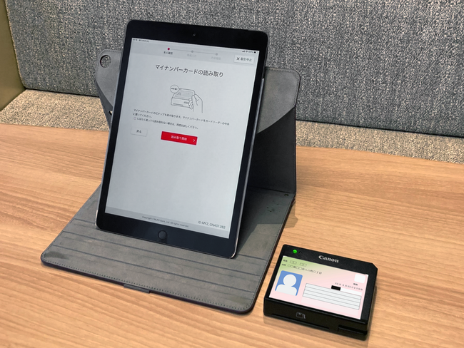 日立の「eKYC支援サービス」をサイバートラストとの連携により機能拡張し、iPadにおける本人確認書類のICチップ読み取りのサービスとして提供開始、安心・安全な本人確認を支援