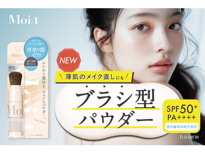乾燥に悩む “薄肌” ヘ！厚塗り感ゼロ※1、素肌風キレイが叶うノンケミカル※2のブラシ一体型ふんわり薄膜パウダー 「モイット　シアーフィットパウダー」新発売！