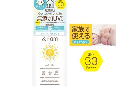 ウエルシアホールディングス×エリザベスの新ブランド「＆ Fam (アンド ファム) 」から家族で使える無添加UVジェル 新発売！