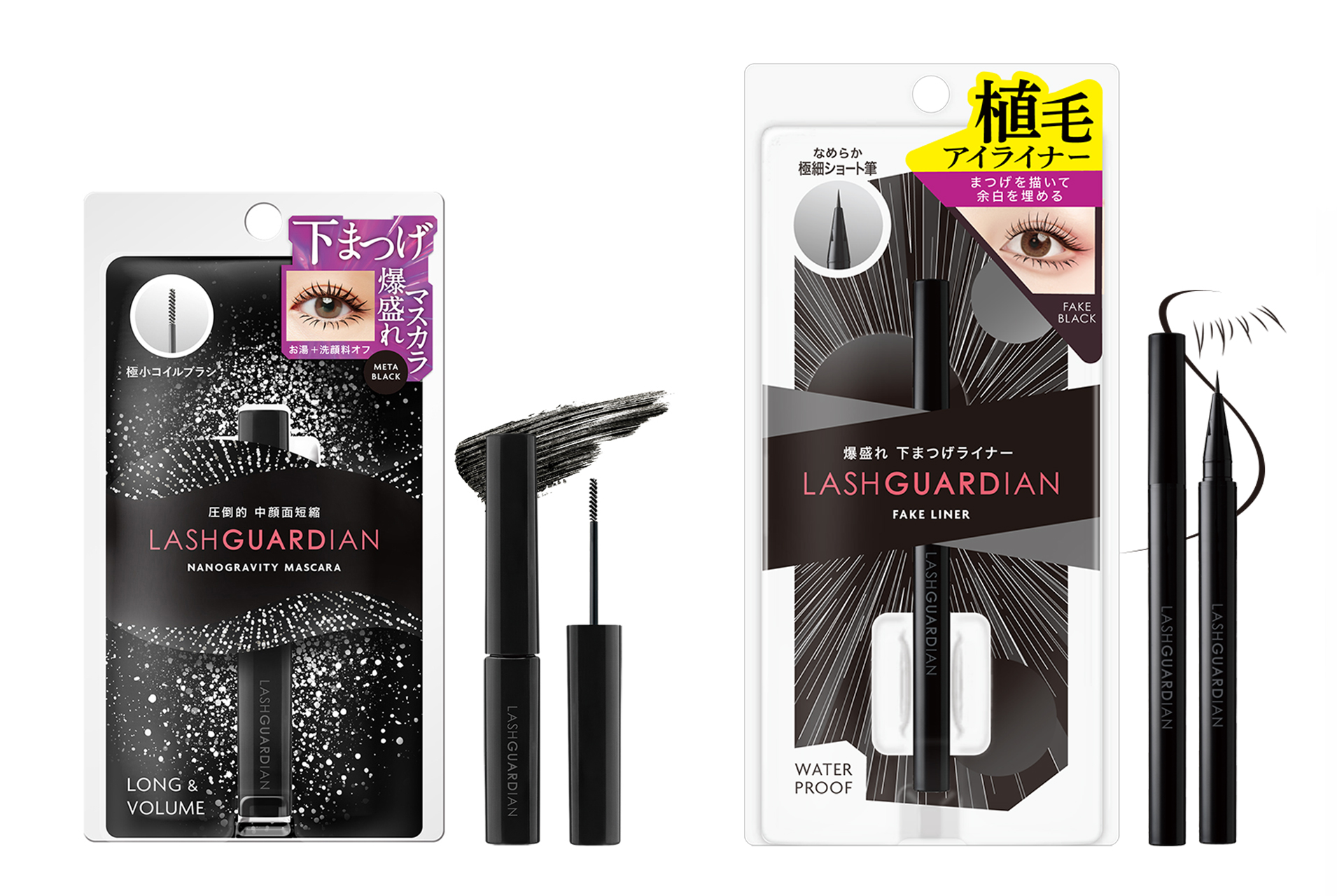 下まつげでもっと盛れる！「ラッシュガーディアン」から下まつげ用の爆