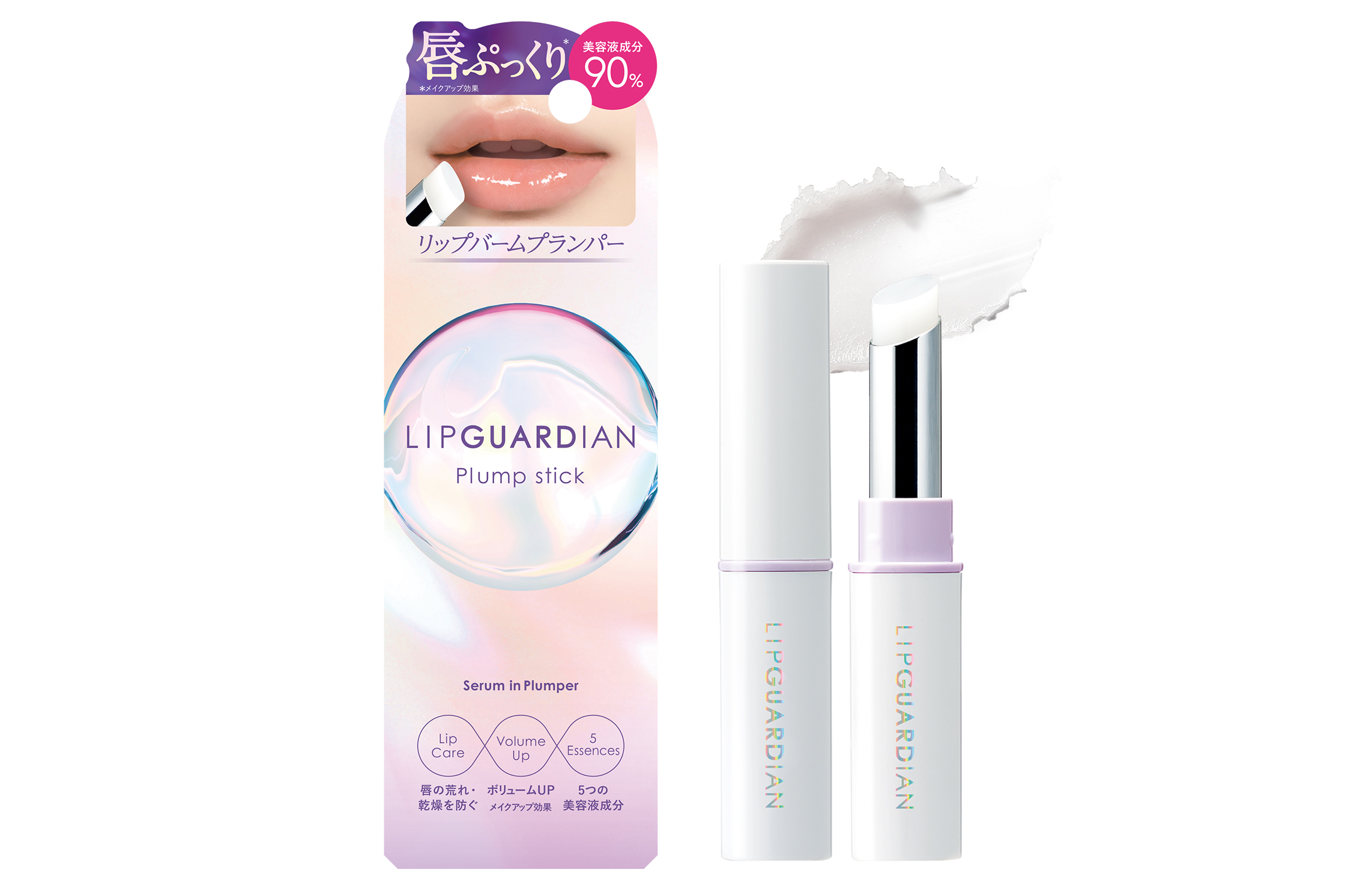 美容液成分90%、縦じわもふっくらちゅるん※1とさせる先塗り 仕込みプランパ―「リップガーディアン　プランプスティック」新発売！