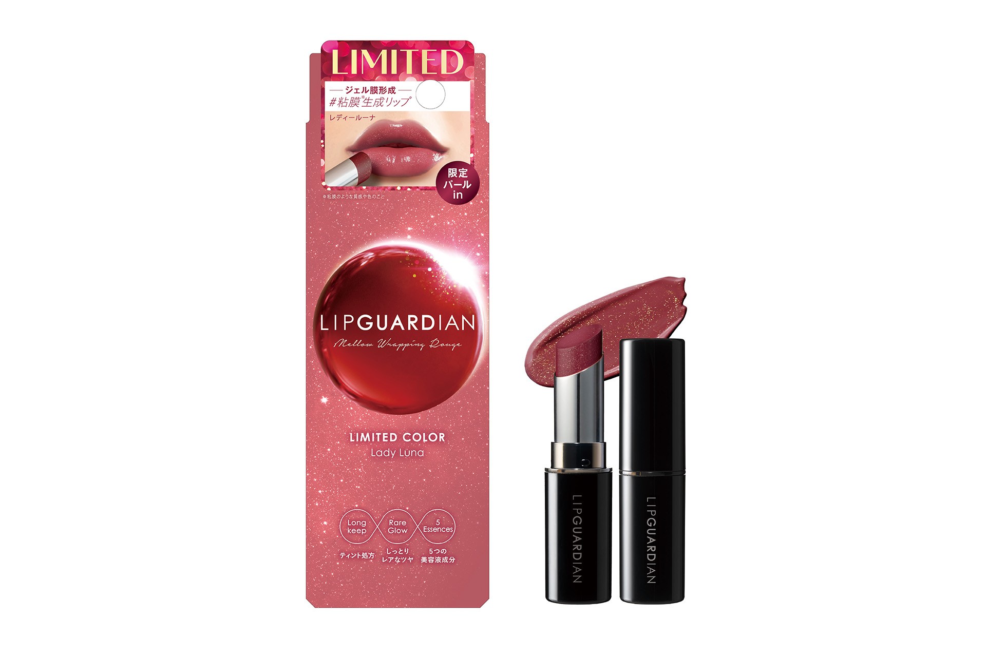 唇から、転生※1する。粘膜※2 生成ティントリップから限定色! 大人っぽく上品な血色感の深みボルドーレッド「リップガーディアン　メロウラッピングルージュL　54 レディールーナ」新発売