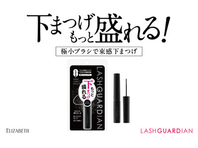 ご好評につき再販、定番化！束感下まつげで圧倒的 中顔面短縮！下まつげ用 爆盛れ極小ブラシマスカラ「ラッシュガーディアン　ナノグラヴィティマスカラ　01 メタブラック」