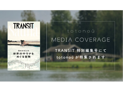 TRANSIT特別編集号にて、totonoüが特集されます