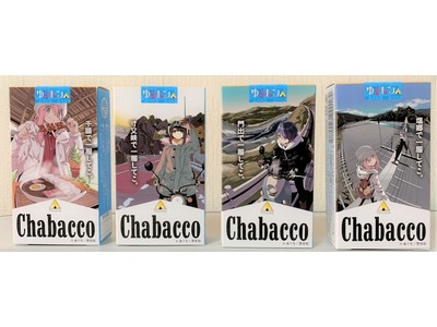 見た目はタバコ、中身は川根茶 「Chabacco（チャバコ）」ゆるキャン