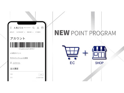 アクシージア公式オンラインショップ・直営店舗のポイントプログラムをリニューアル