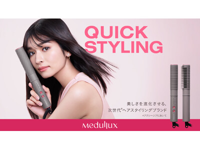 アクシージアからヘアアイロン登場！次世代*¹コーム型ヘアアイロン「Medullux Comb Iron」誕生25枚のプレートが髪一本一本をとらえ、速攻ストレート