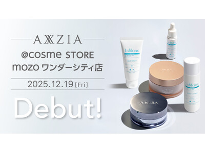 アクシージア、@cosme STORE mozo ワンダーシティ店にて取り扱い開始　2025年12月19日（金）オープン