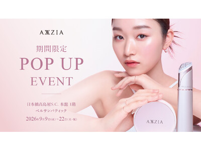 【アクシージア】日本橋高島屋にて期間限定POPUP開催！人気の目もとケアシリーズやリスブランの新商品を展開2026年9月9日（水）～9月22日（火）