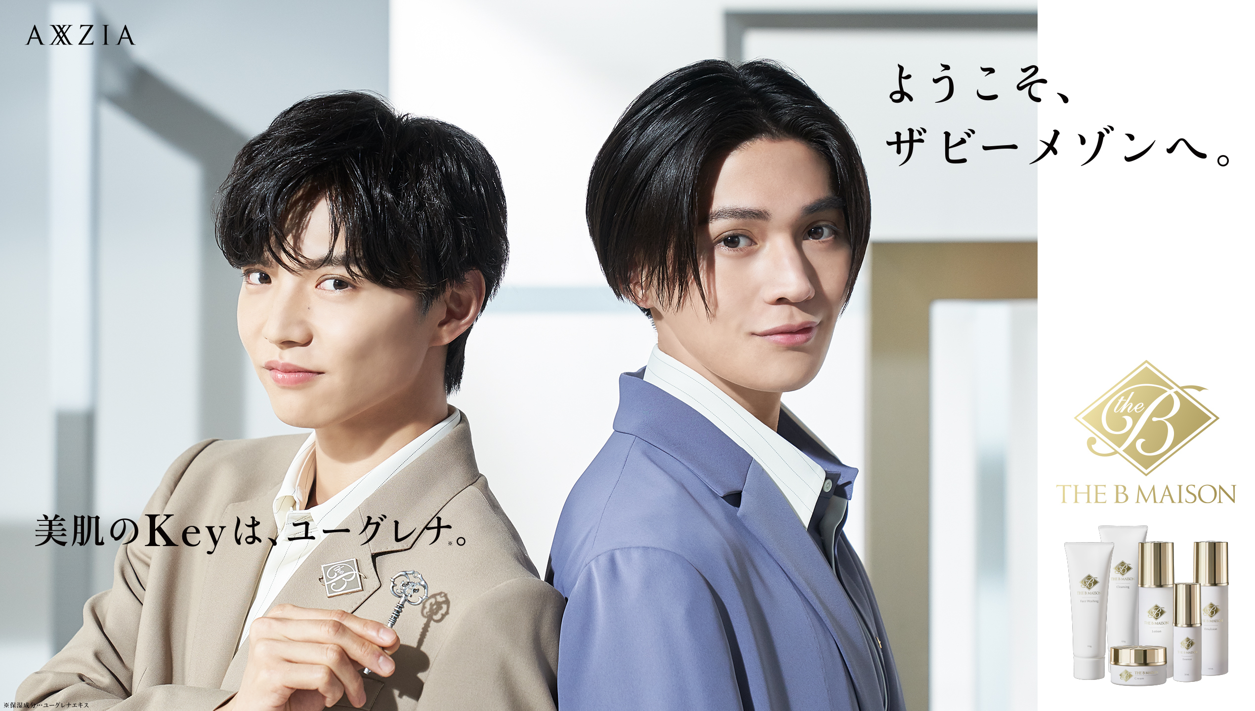 アクシージア史上最高峰のスキンケアライン「THE B MAISON」公式