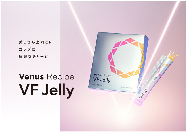 6種類の有用成分*1でキレイ&若々しさをサポート スイーツのようなサプリ「VF Jelly」誕生のメイン画像