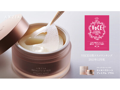 独自形状の“360˚シート”でまぶたまでパック！「エッセンスシート プレミアム プラス」が講談社VOCEの月間ランキング2部門で1位を獲得
