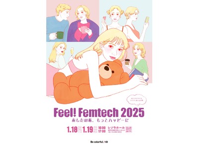 RKB毎日放送が九州初の本格フェムテックイベントを開催「Feel！Femtech2025 ～あしたの私、もっとハッピーに～」