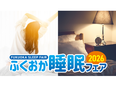 ��B�ő勉 �g�����h�ɓ��������t�F�A ��Q��u�ӂ����������t�F�A�Q�O�Q�U�v�J��