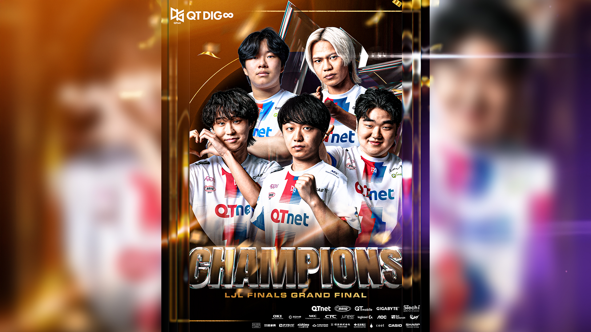 プロeスポーツチーム「QT DIG∞」が「 LJL 2025 GRAND FINAL」で勝利し、LJL初優勝