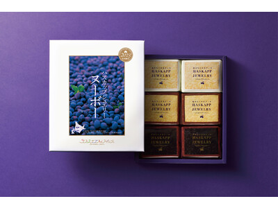 北海道ならではの果実「ハスカップ」を厚真・富良野・千歳の3つのエリアで収穫し、夏ならではの「ハスカップジュエリー・ヌーボー」に仕上げました。