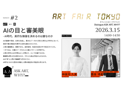 FRONTEO 取締役CSO豊柴 博義が「ART FAIR TOKYO 20」に登壇、現代アーティスト・...