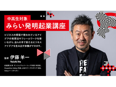 【武蔵野大学】アントレプレナーシップ学部長 伊藤羊一が「SusHi Tech Tokyo 2024 ショ...