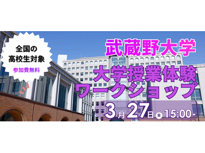 �y�������w�z�����Ȉ���𓥂ݏo�����I�@���w�Ȃ̊w�т�̌��ł���u��w���Ƒ̌����[�N�V���b�v�v���R��27���i���j�ɃI�����C���ŊJ��