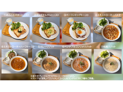 【武蔵野大学】物価高を背景に学生支援策を強化「100円朝食プロジェクト」が４月から始動～学生の一日のスタ...