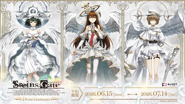 『STEINS;GATE』より、美麗な天使になった紅莉栖たちの新オリジナルグッズが発売決定!