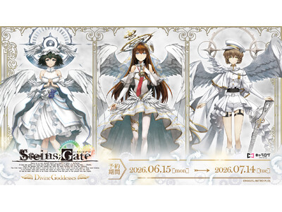 『STEINS;GATE』より、美麗な天使になった紅莉栖たちの新オリジナルグッズが発売決定！