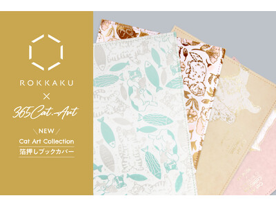 【新商品】箔押しブランド「ROKKAKU」と、「365Cat.Art」のコラボ商品『箔押し ブックカバー』が新登場！「文具女子博in東京2025」で先行販売され、遂に一般販売を開始いたします