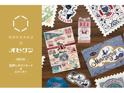 【一般販売開始】箔押しブランド『ROKKAKU』と『オビワン』のコラボ新商品が一般発売開始いたします