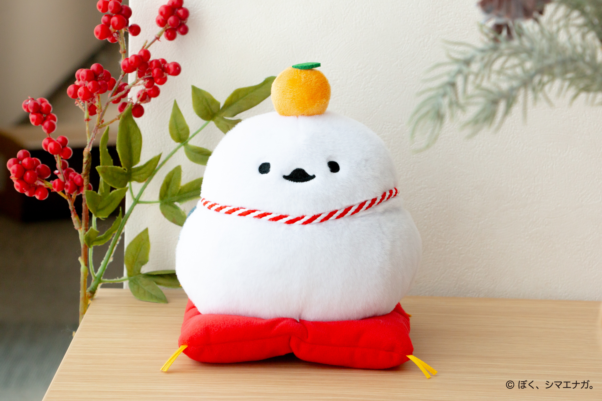 【新商品】年末年始を彩る『ぼく、シマエナガ。鏡餅ぬいぐるみ』を販売開始します
