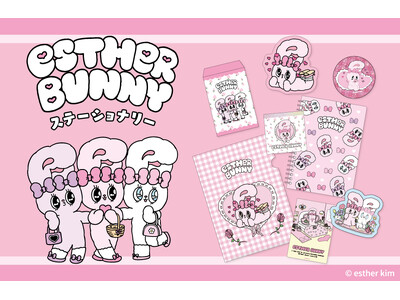 【新商品】『エスターバニーステーショナリー』を販売開始します